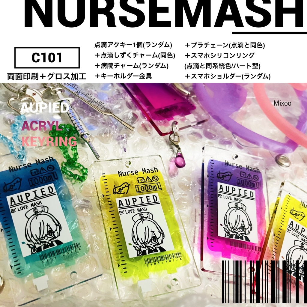 【C101】ナースマシュ腕時計新グッズセット(単品も)