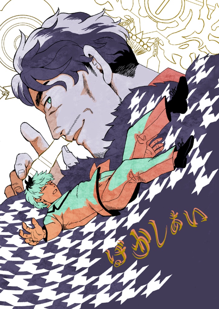 【れいささ⑪】ばかしあい