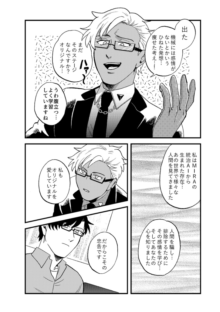 【理銃⑩】GHOST
