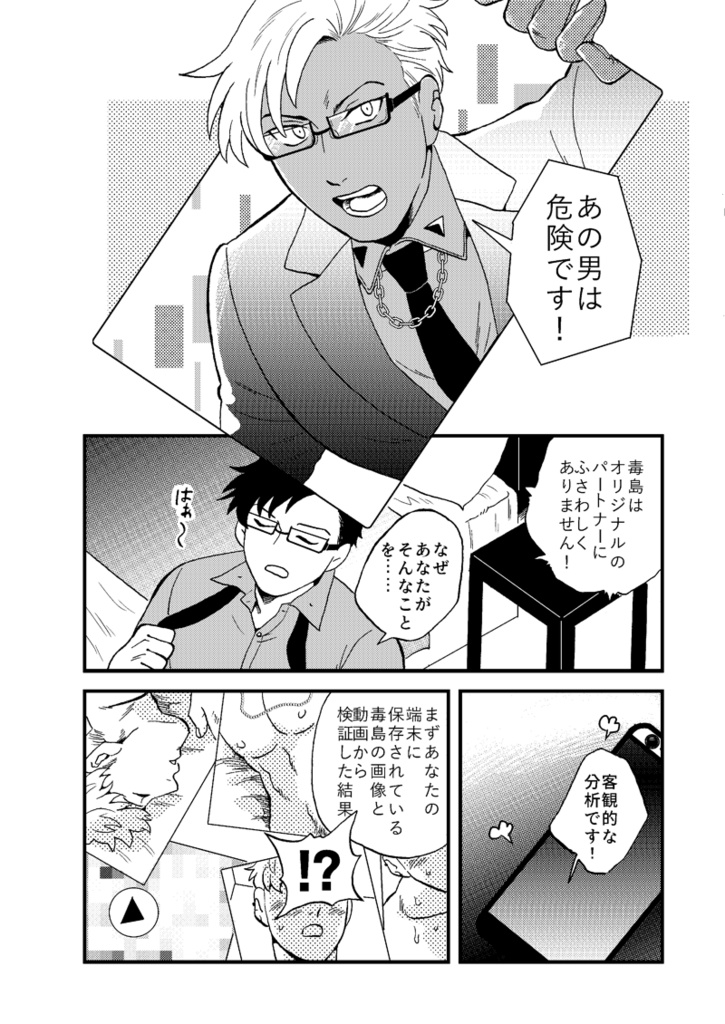 【理銃⑩】GHOST