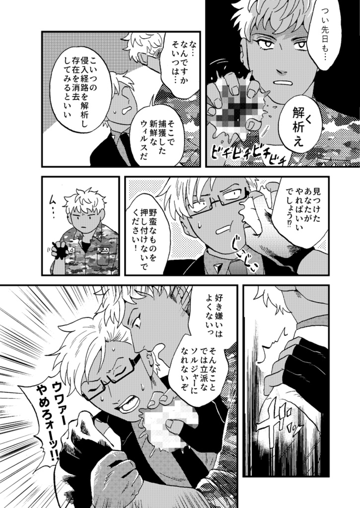 【理銃⑩】GHOST
