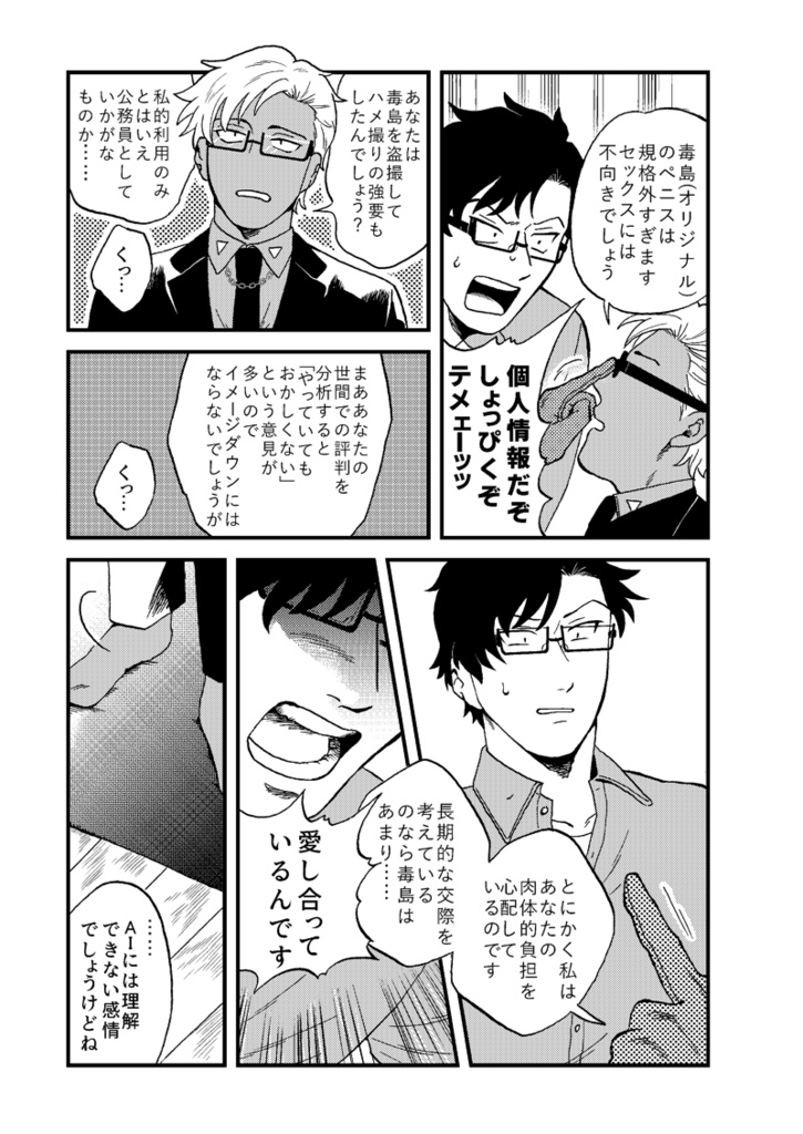 【理銃⑩】GHOST