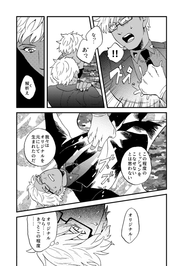 【理銃⑩】GHOST