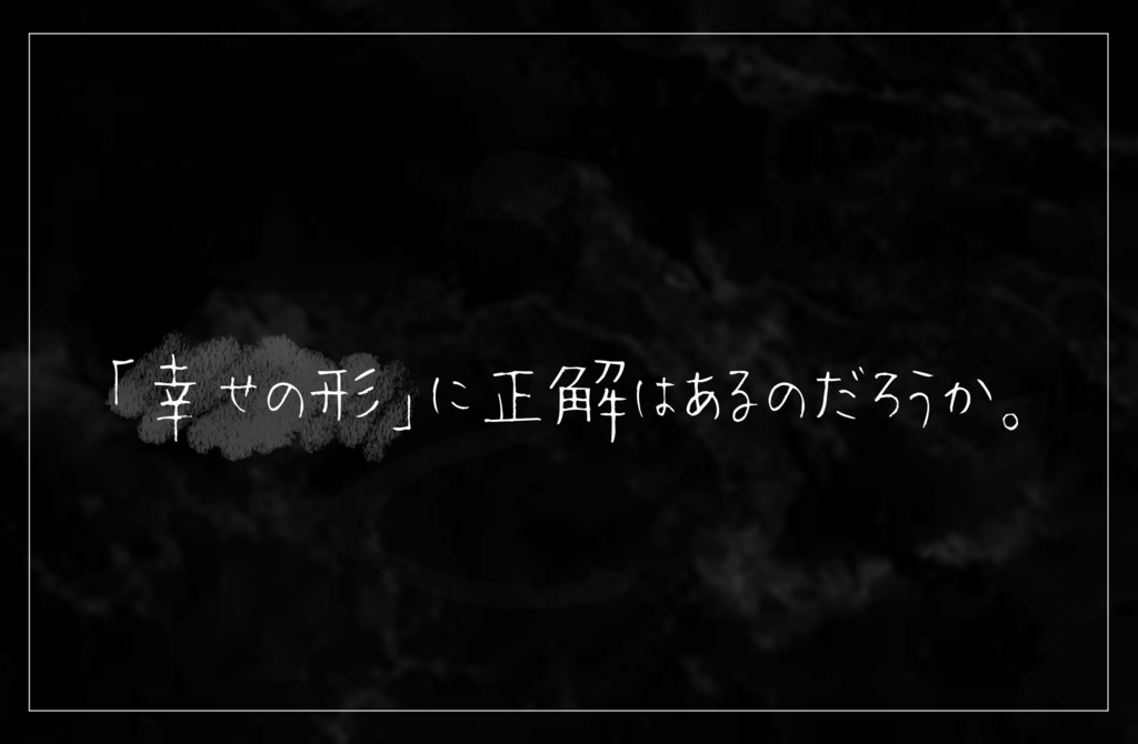 【CoC6th】notitle ※現在トレーラーのみ