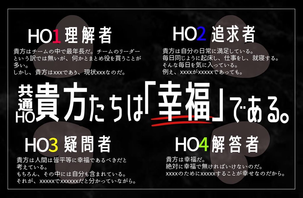 【CoC6th】notitle ※現在トレーラーのみ