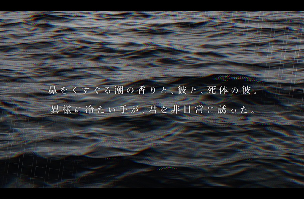 【CoC6th】たとえば、君の手が冷えてたら。※現在トレーラーのみ
