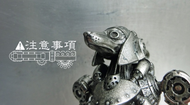 《合金製マリオネットSMOKY DOGに関する注意事項です》
