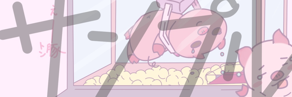 ゆるかわヘッダー