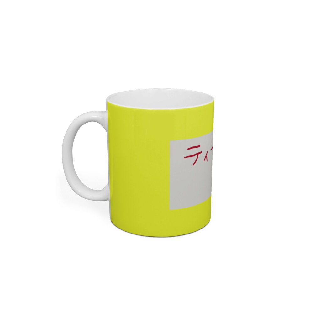 ねこのティーチくん ティーチくん愛用マグカップ