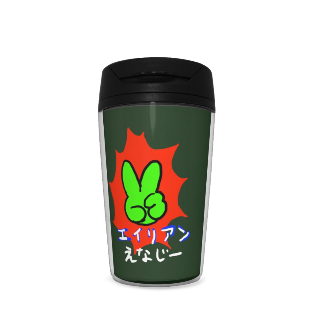 ねこのティーチくん エイリアンえなじータンブラー
