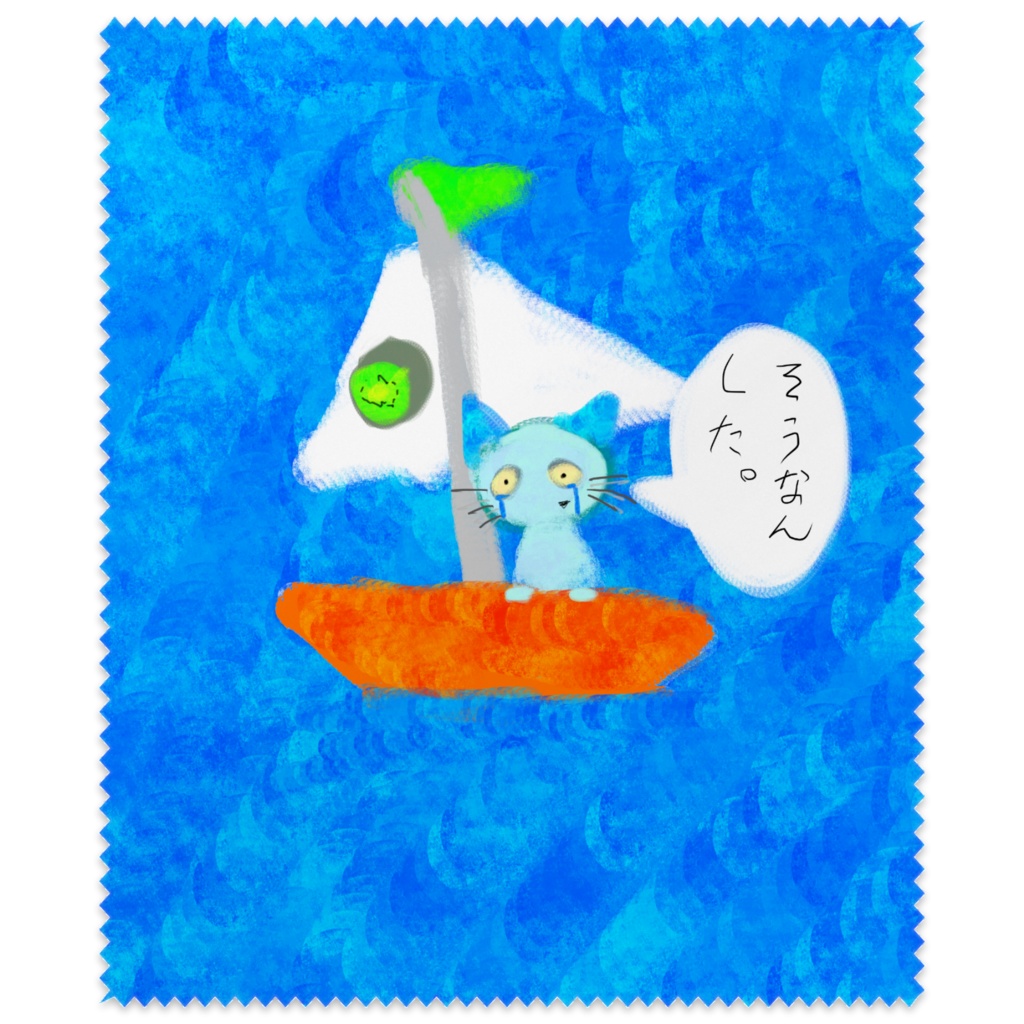海で遭難ティーチくん眼鏡拭き