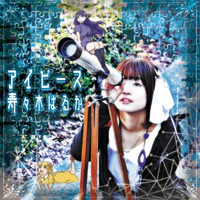 アイピース　オリジナルCD