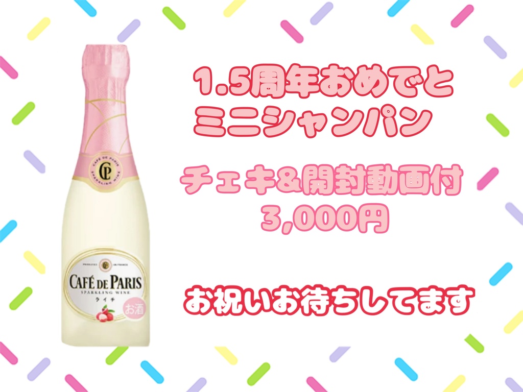 11/13(木)呑み処はる ドリンク応援メニュー(ブロマイド、動画、チェキ)