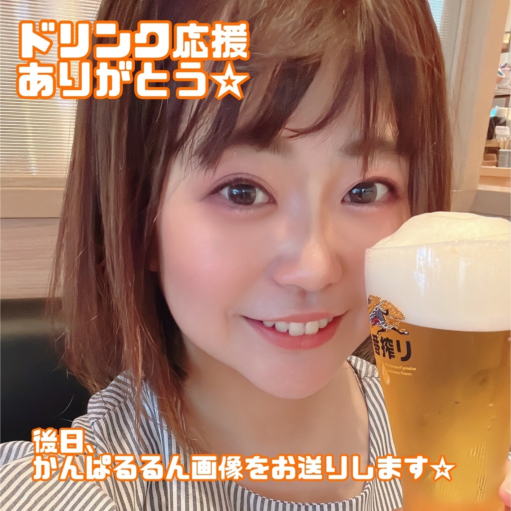 9/23(火祝)応援メニュー(DL動画・チェキ)