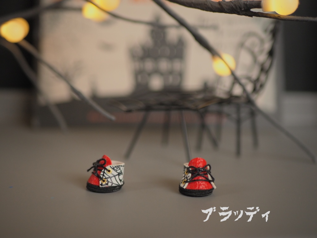 クモノスシューズ