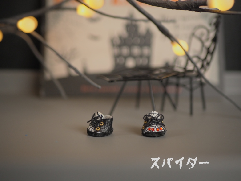 クモノスシューズ