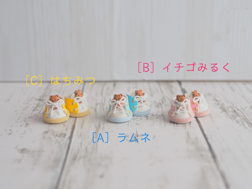 くまちゃんシューズ