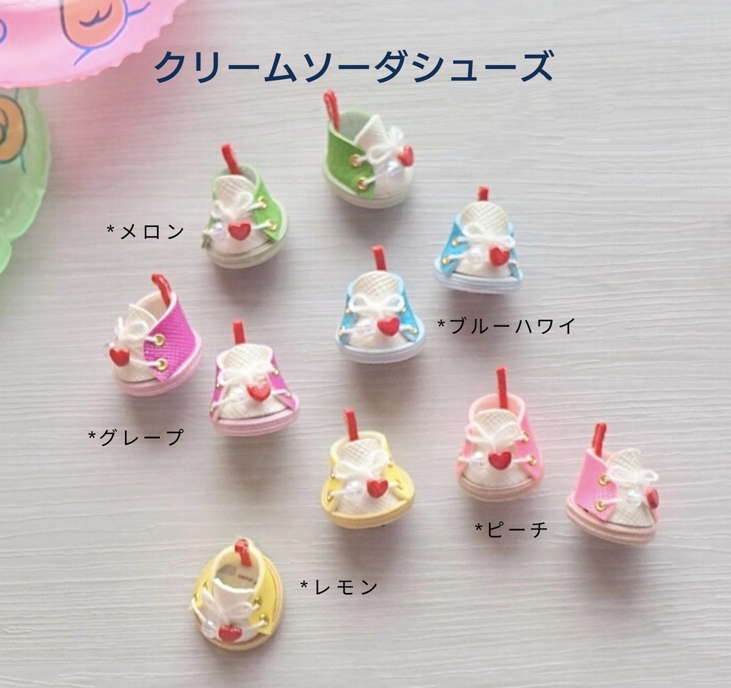【10/27持ち戻り分】クリームソーダシューズ