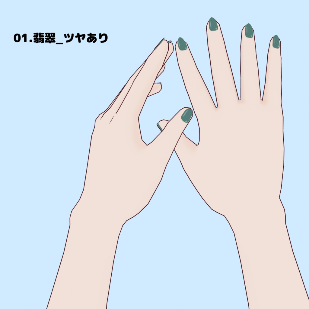 【VRoid用/無償版あり】2021AWワンカラーネイル全10色