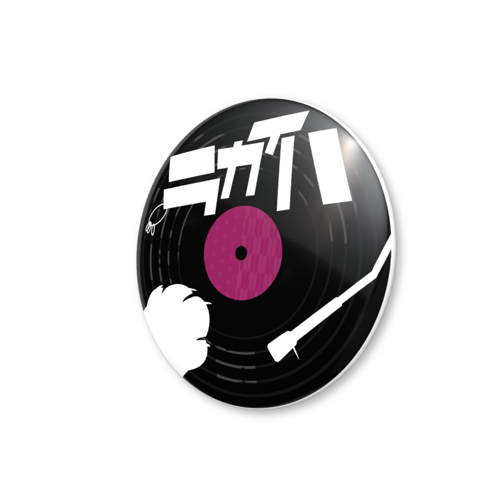 レコード風〈缶バッジ〉