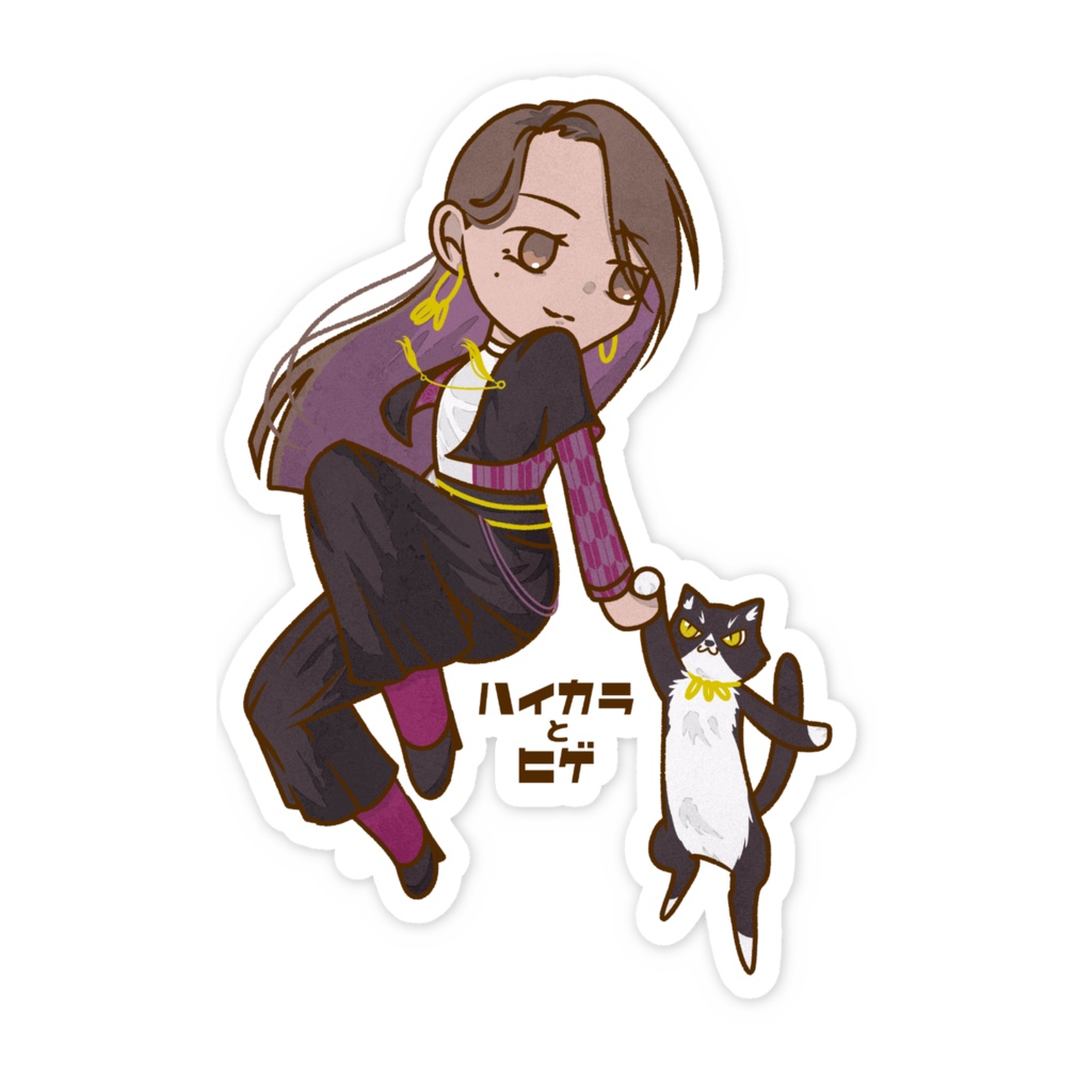 ハイカラとヒゲ〈ステッカー〉