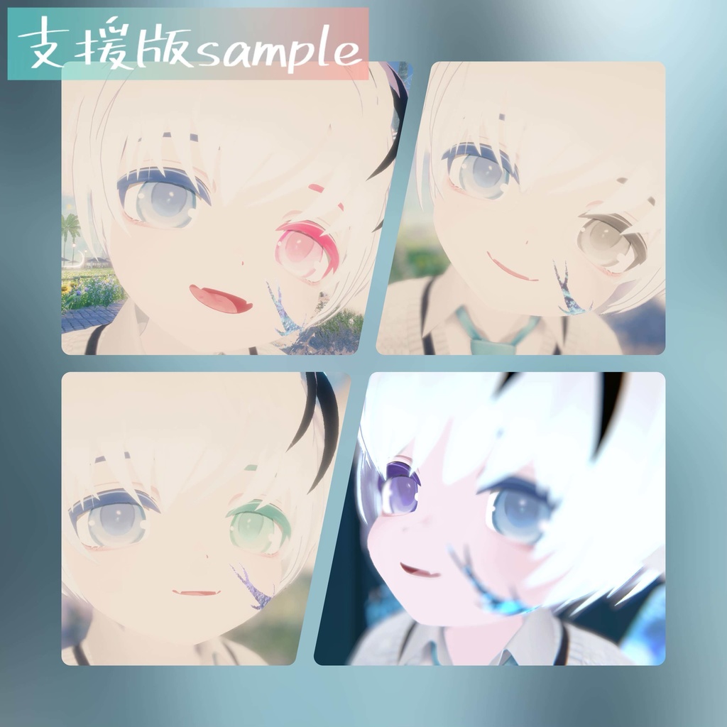 【ひゅーじょん君専用】 ClearEyes 全18種類!