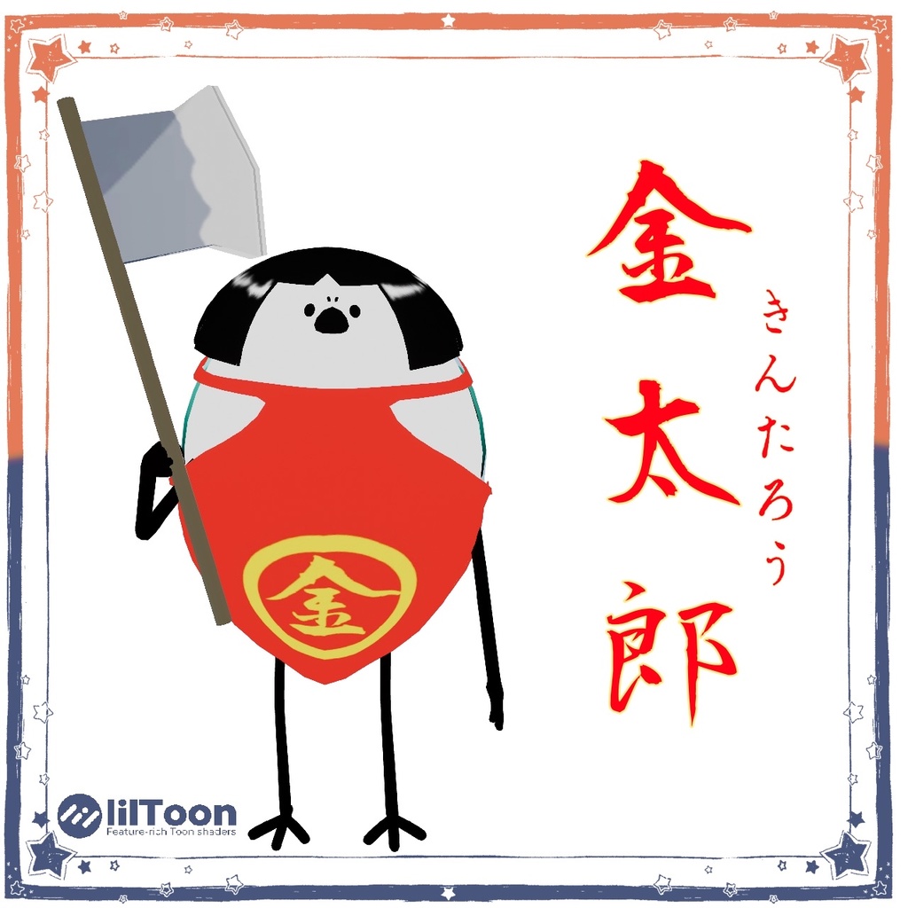 [Bird/鳥]　金太郎【MA対応】