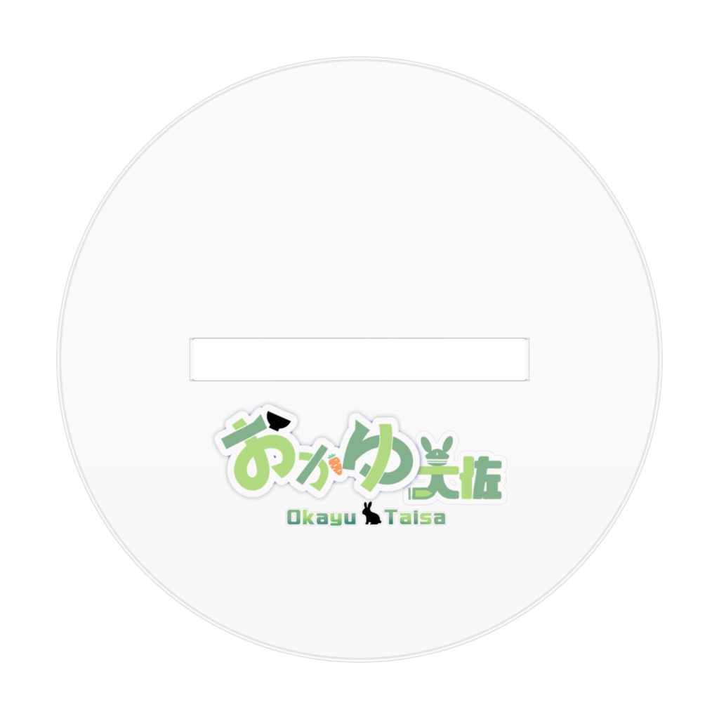 SDおかゆ大佐「Hi」アクリルスタンド