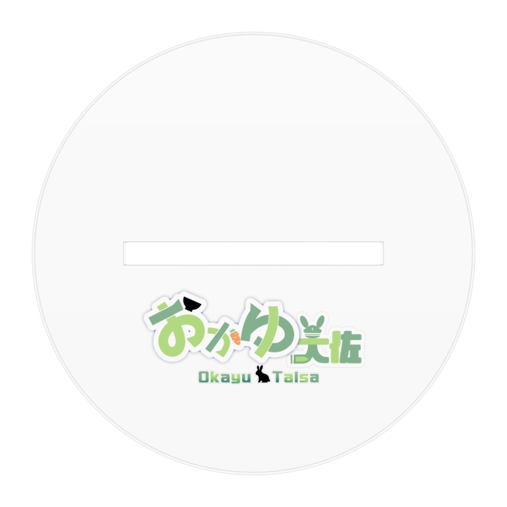 おかゆ大佐アクリルスタンド