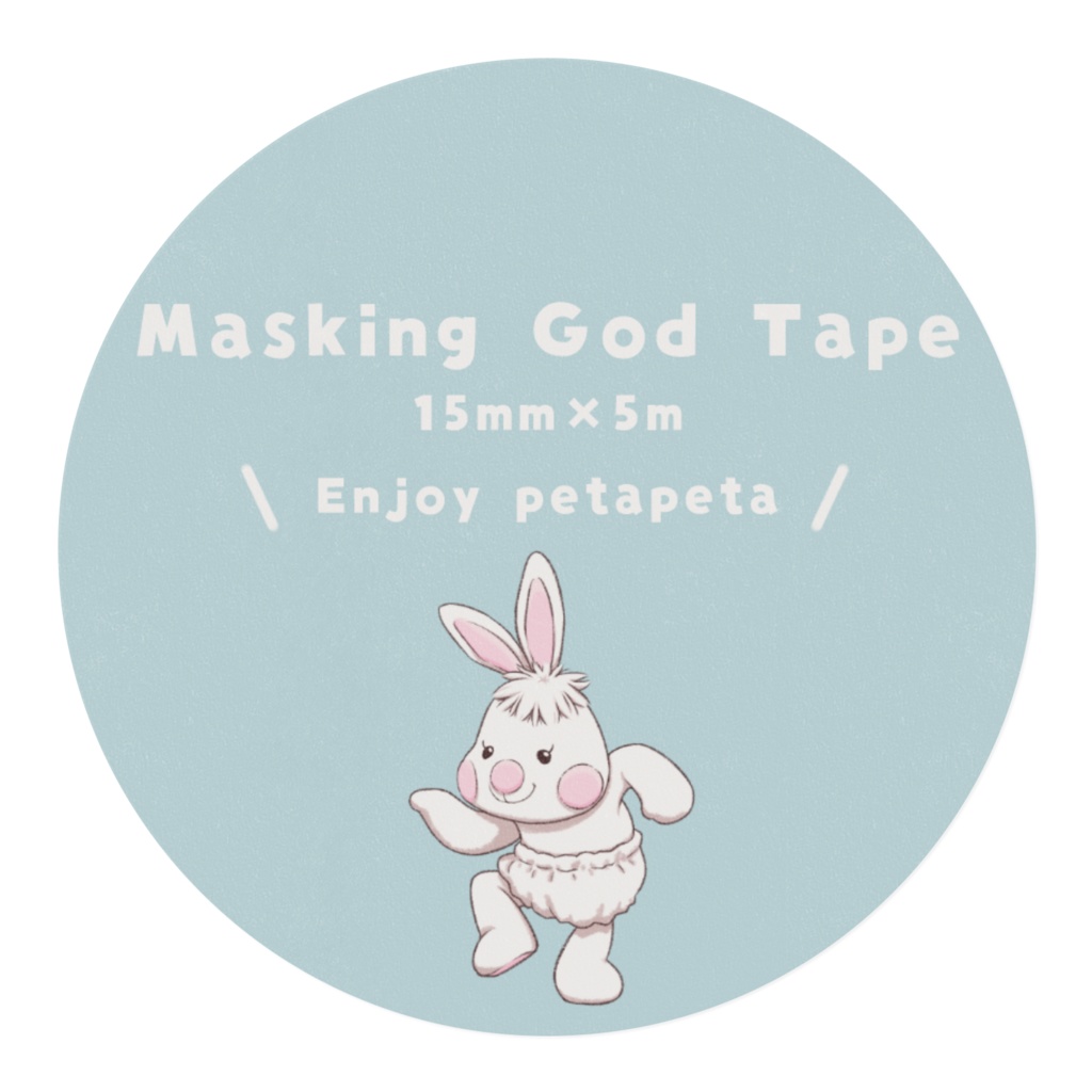 マスキングゴッドテープ