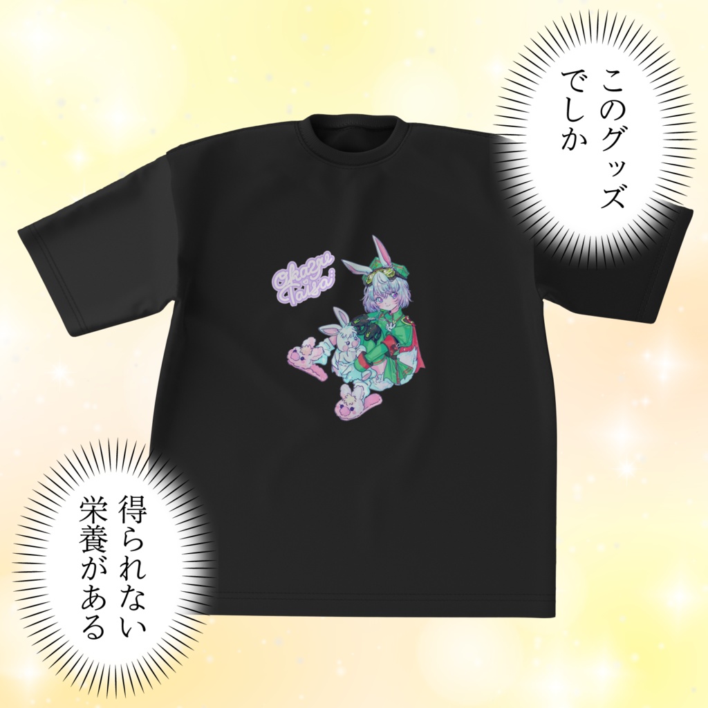 おかゆ大佐陸軍ビックシルエットTシャツ黒(M、L、XL)