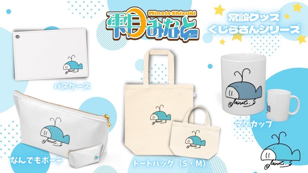 くじらさんミニトート