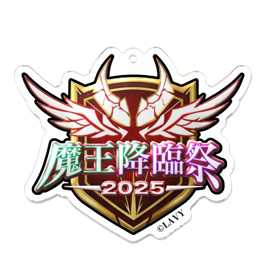 アクキー 降臨祭2025ロゴ