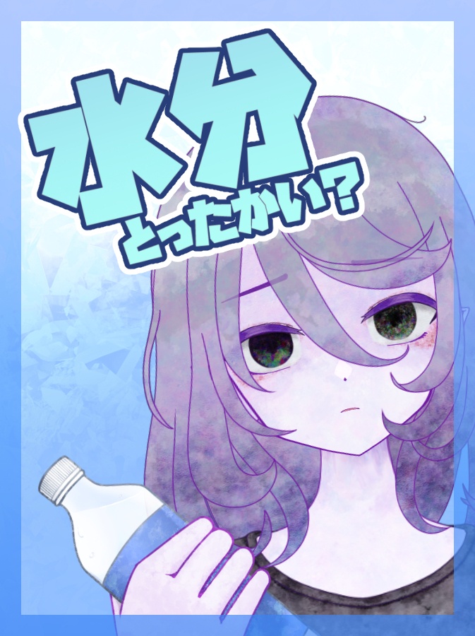 VTuber向け素材水分補給パーツ