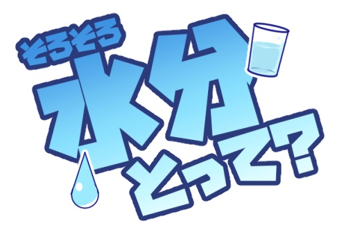 VTuber向け素材水分補給パーツ