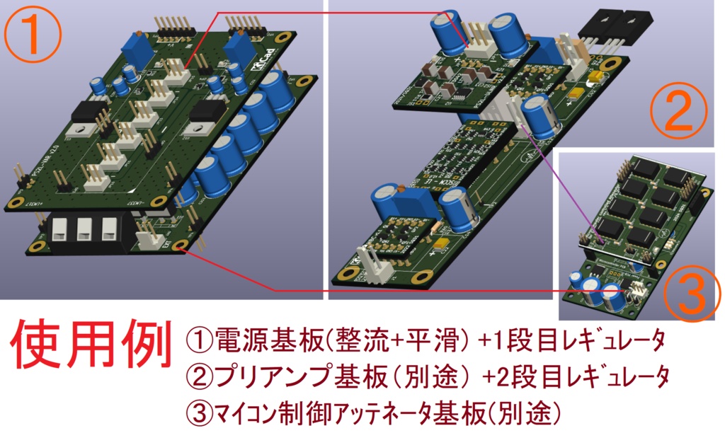 アンプ用部品 定電圧安定化電源基板 PS2L (ガーバーデータのみ)