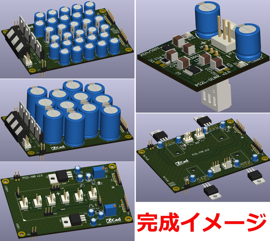アンプ用部品 定電圧安定化電源基板 PS2L (ガーバーデータのみ)