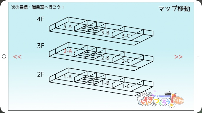 げきをつくろう!ぷらす! 体験版Ver1.01