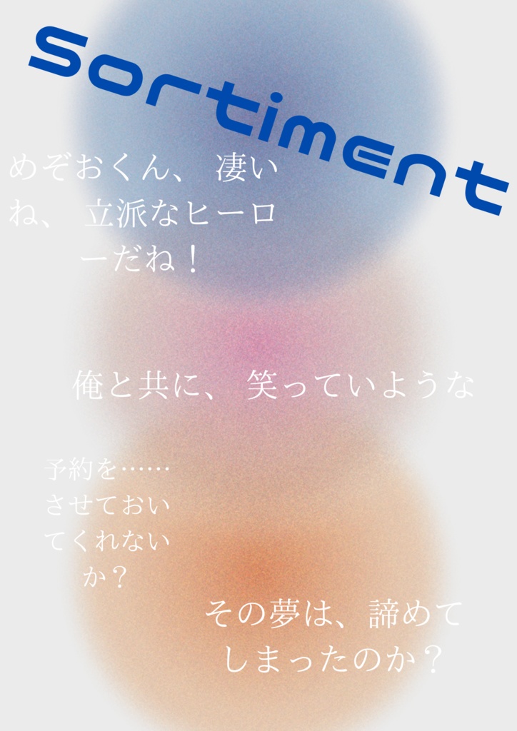 Sortiment