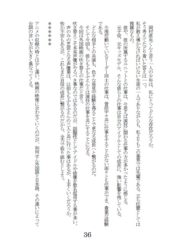 先導する星 ひつじ編