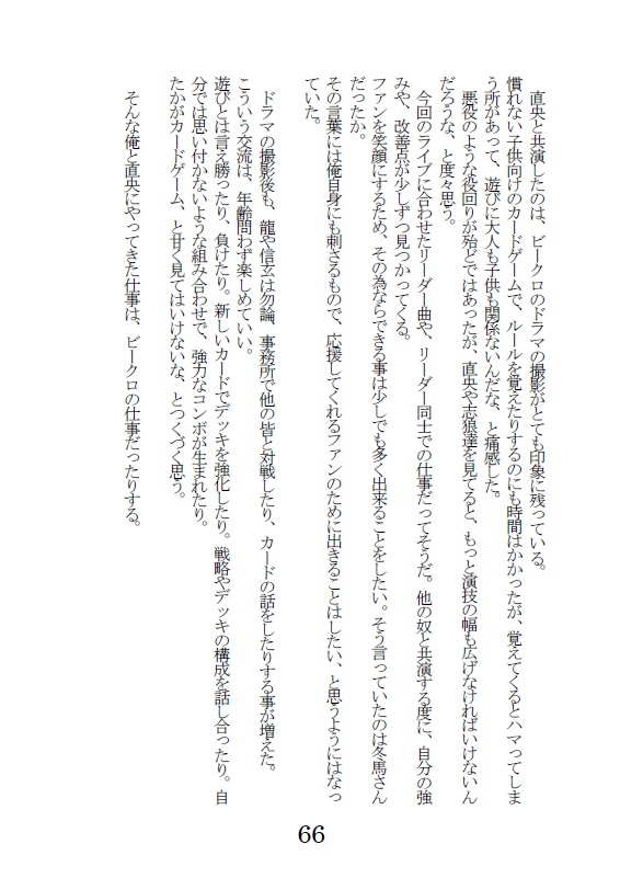 先導する星 ひつじ編