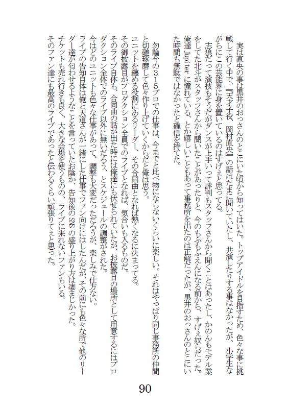 先導する星 ひつじ編