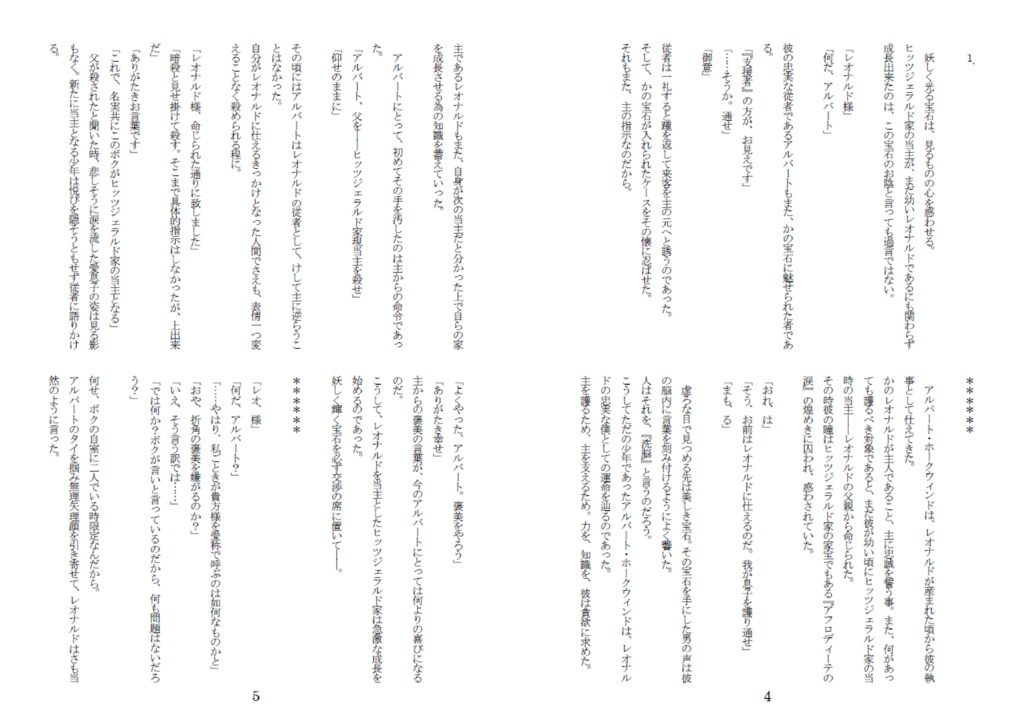 小さなカレイドスコープ