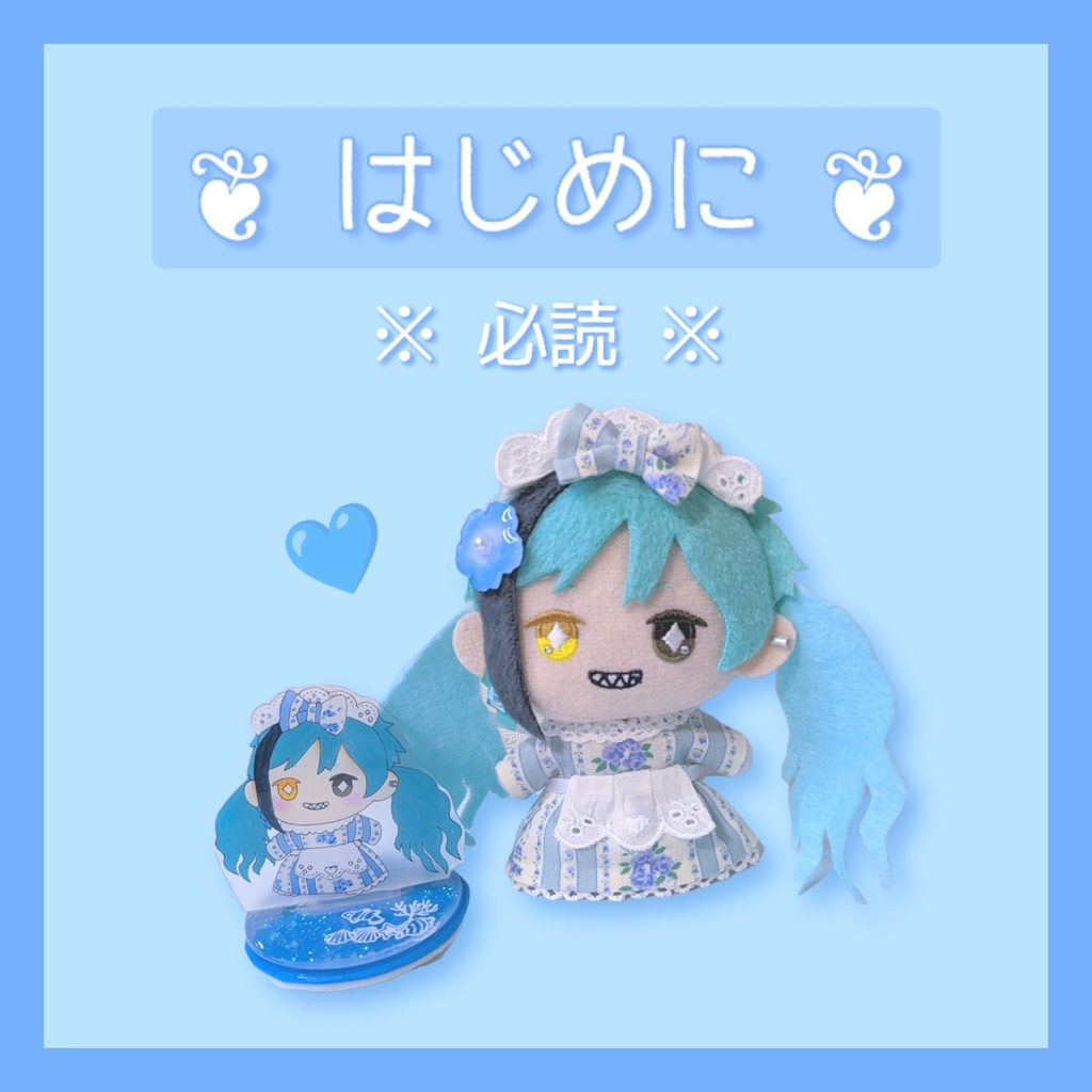 ❦ はじめに ❦ (過去作品展)