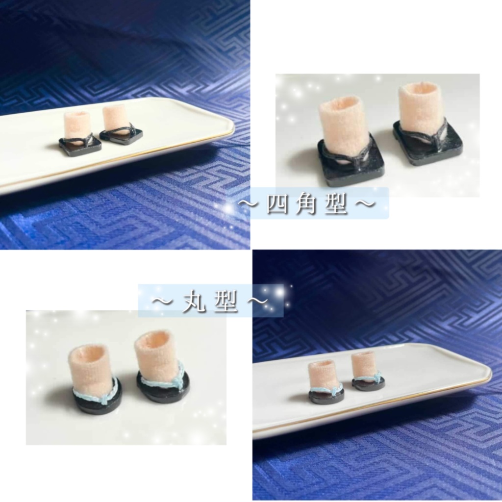 ＳＨＢ＋下駄