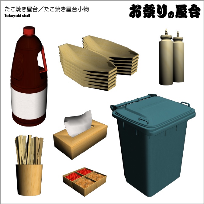 【3D】お祭り たこやき 屋台 小物セット【クリスタ対応】