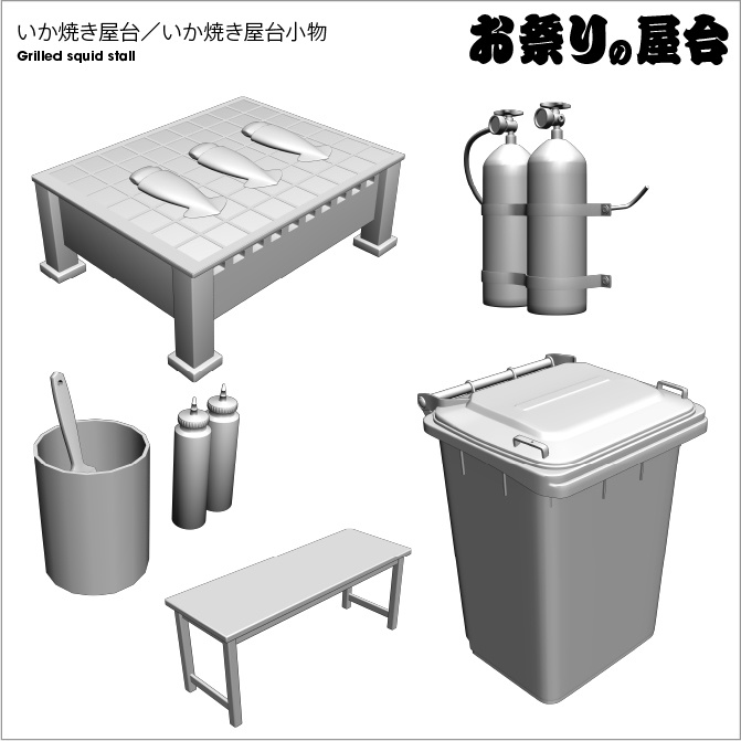 【3D】お祭り いか焼き 屋台 小物セット モノクロ【クリスタ対応】
