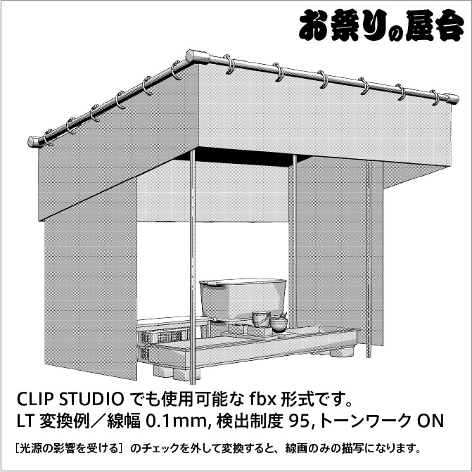 【3D】お祭り 金魚すくい 屋台 小物セット モノクロ【クリスタ対応】