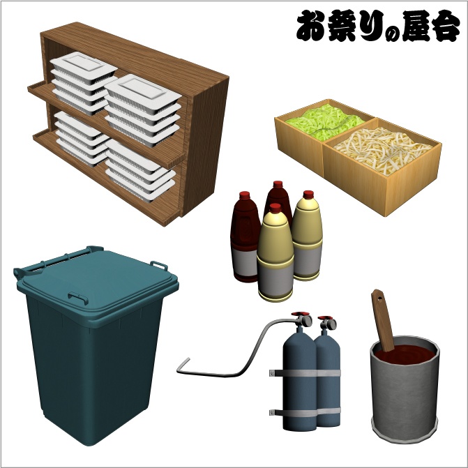 【3D】お祭り やきそば 屋台 小物セット【クリスタ対応】