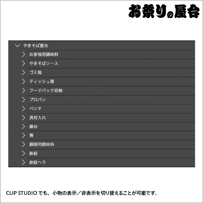 【3D】お祭り やきそば 屋台 小物セット【クリスタ対応】